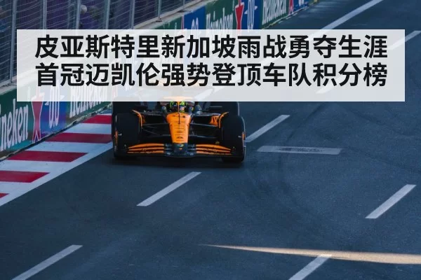 McLaren F1 car